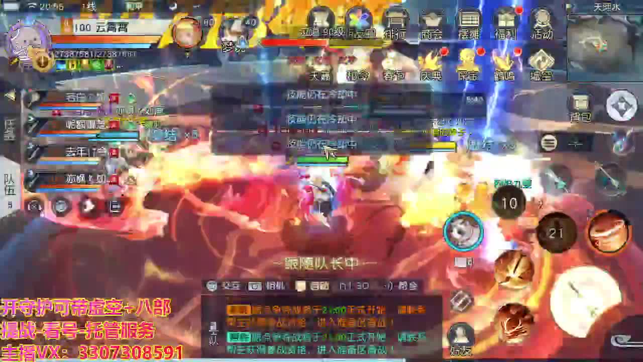 接托管日常所有 第3段