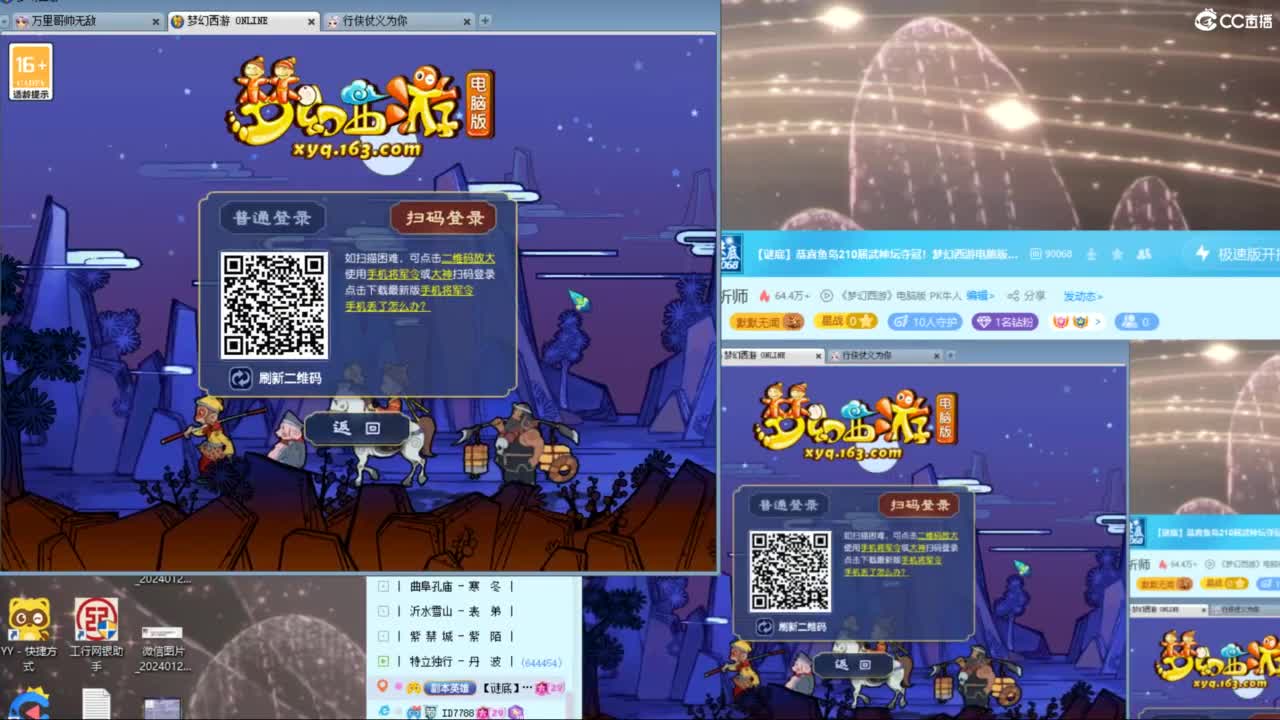 神威第一分析师 第6段