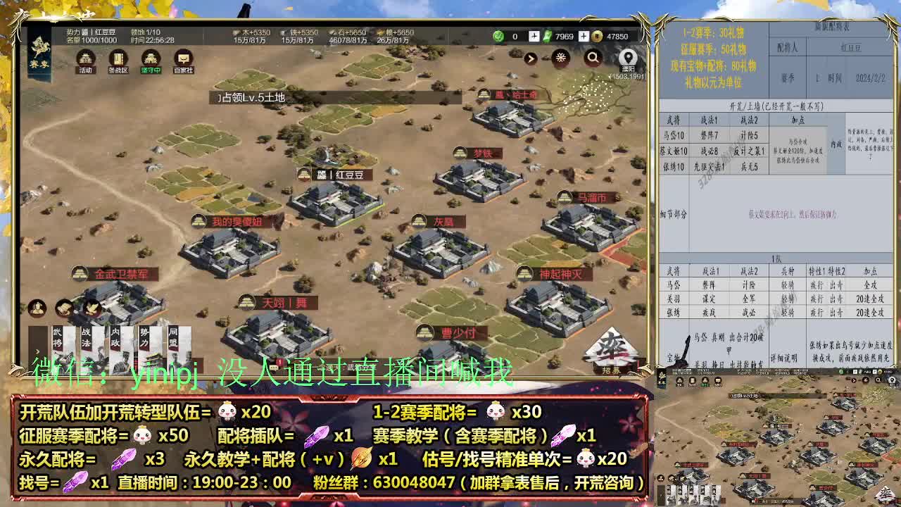 军争模式开荒中 第7段