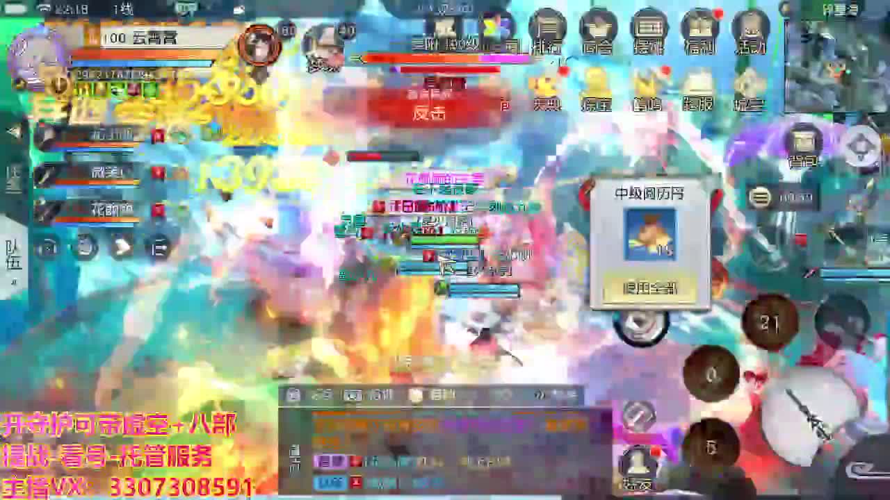 接托管日常所有 第6段