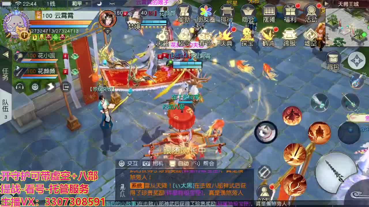 接托管日常所有 第7段