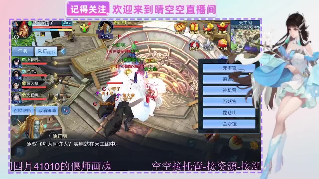 出人间四月第一画魂偃师 第5段