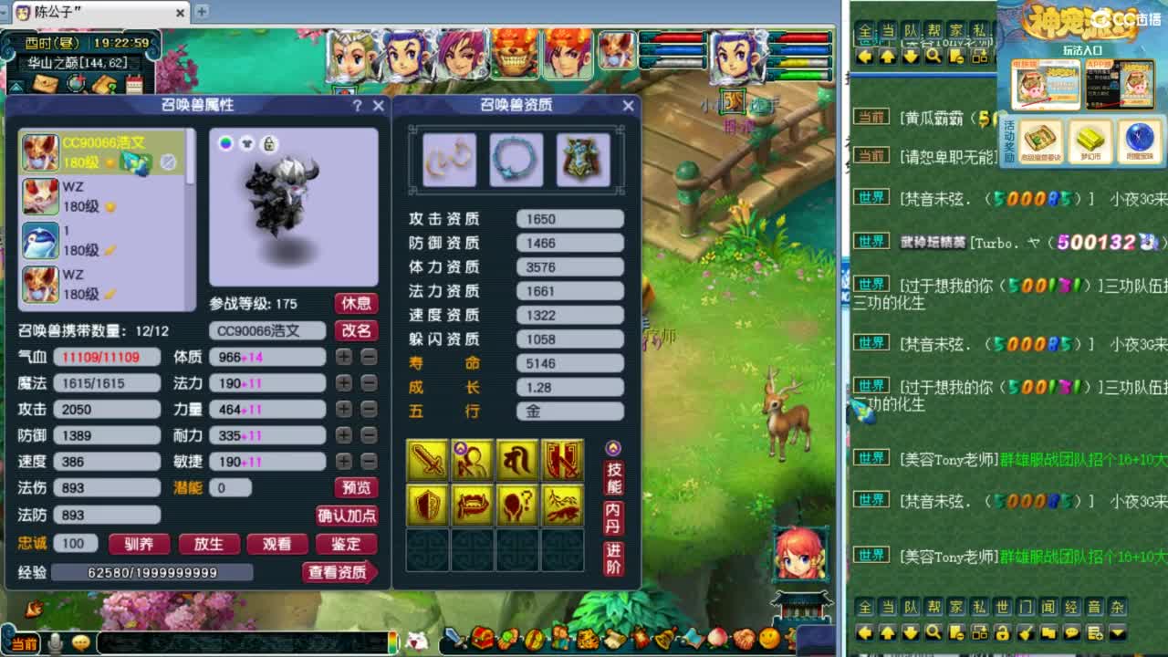 第一视角绍兴鉴湖华山！ 第4段