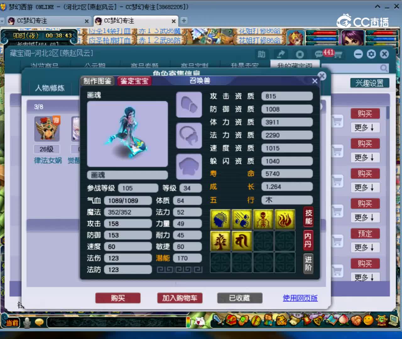 【主播点评】51458270
