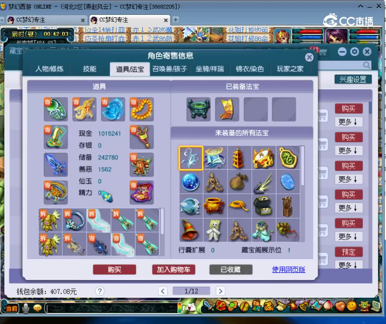 【主播点评】70000600