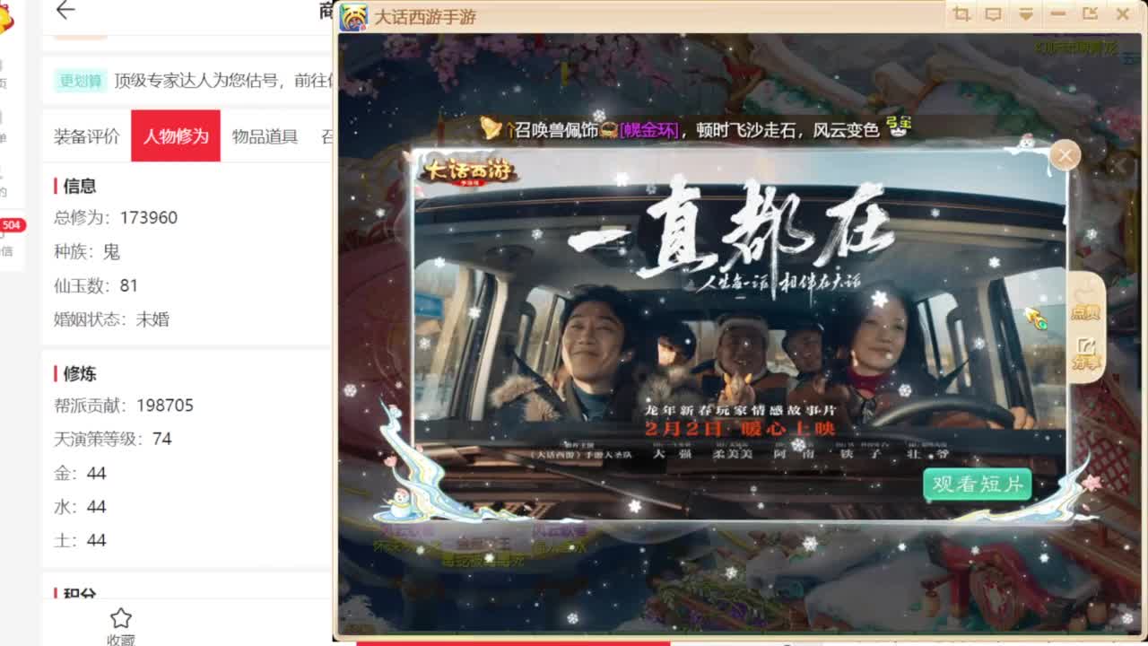 专业藏宝阁，估价找号帮出 第5段
