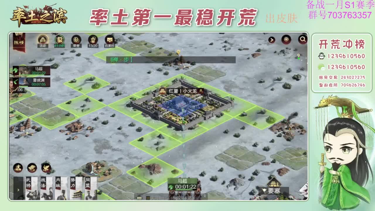 开荒配将打折活动 第1段