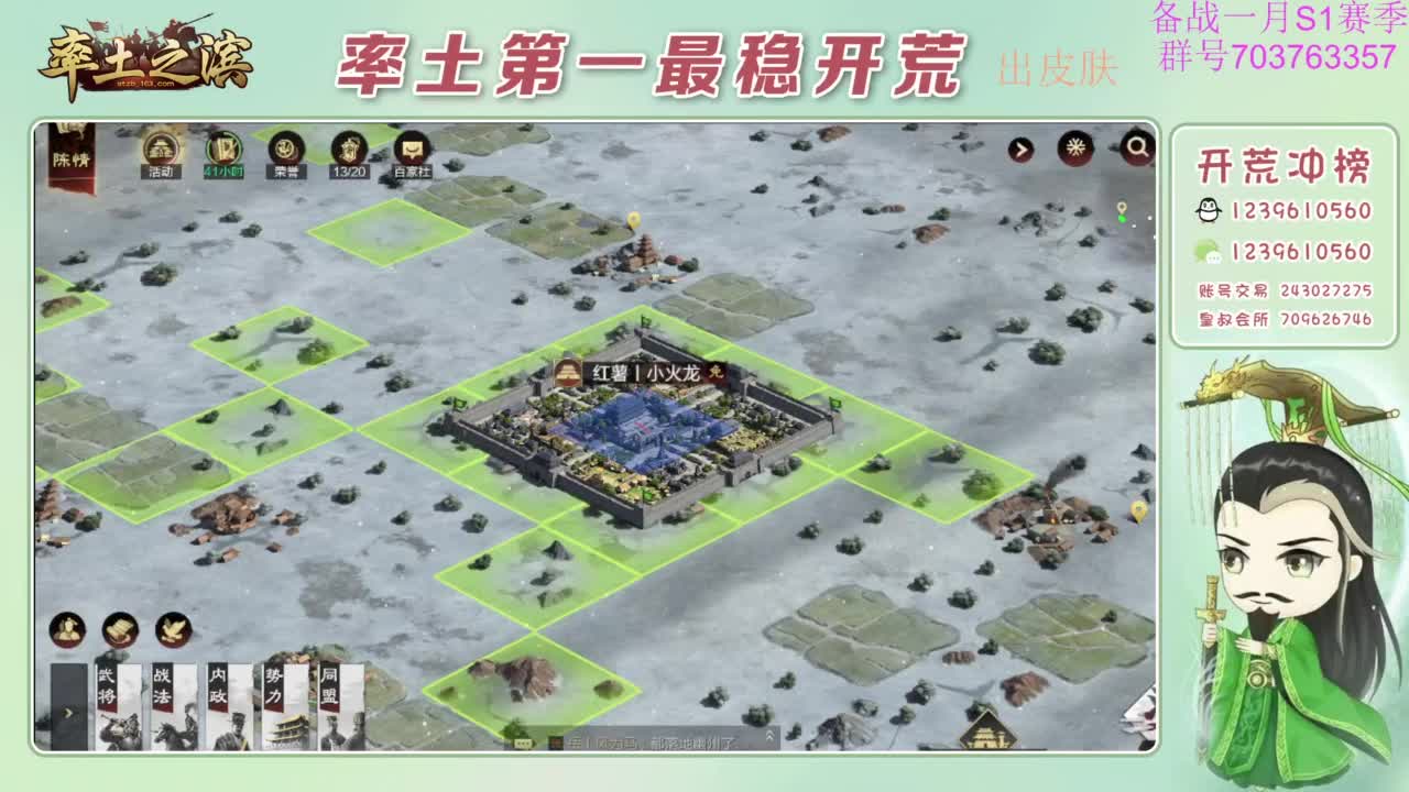 开荒配将打折活动 第2段