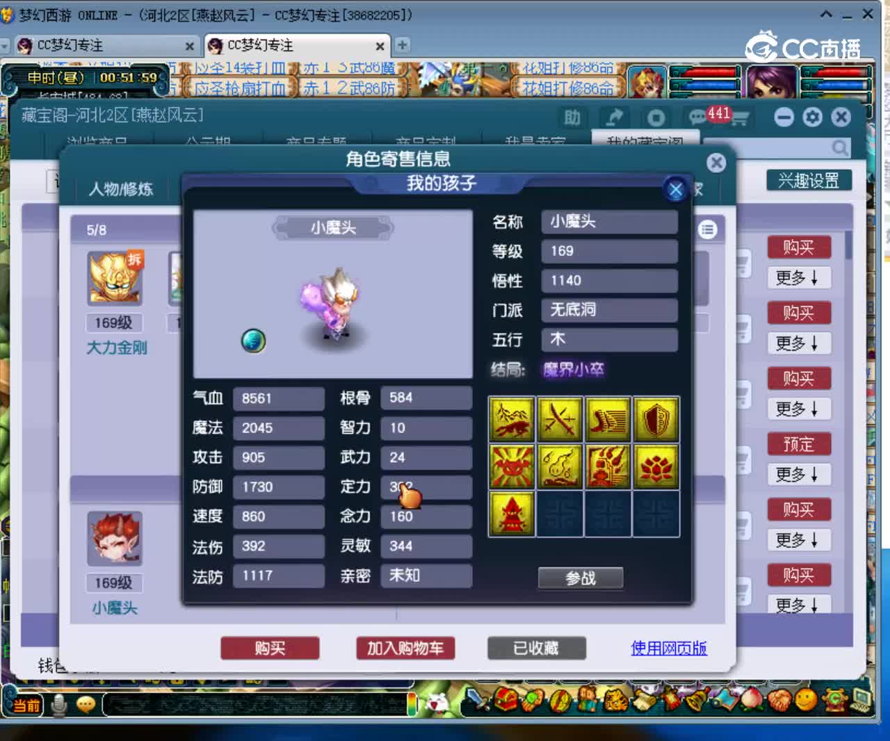 【主播点评】2636