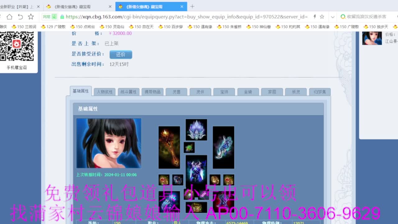 新区绑老妖 帮任务 第1段