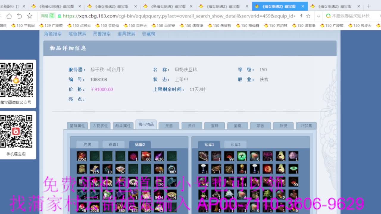 新区绑老妖 帮任务 第2段
