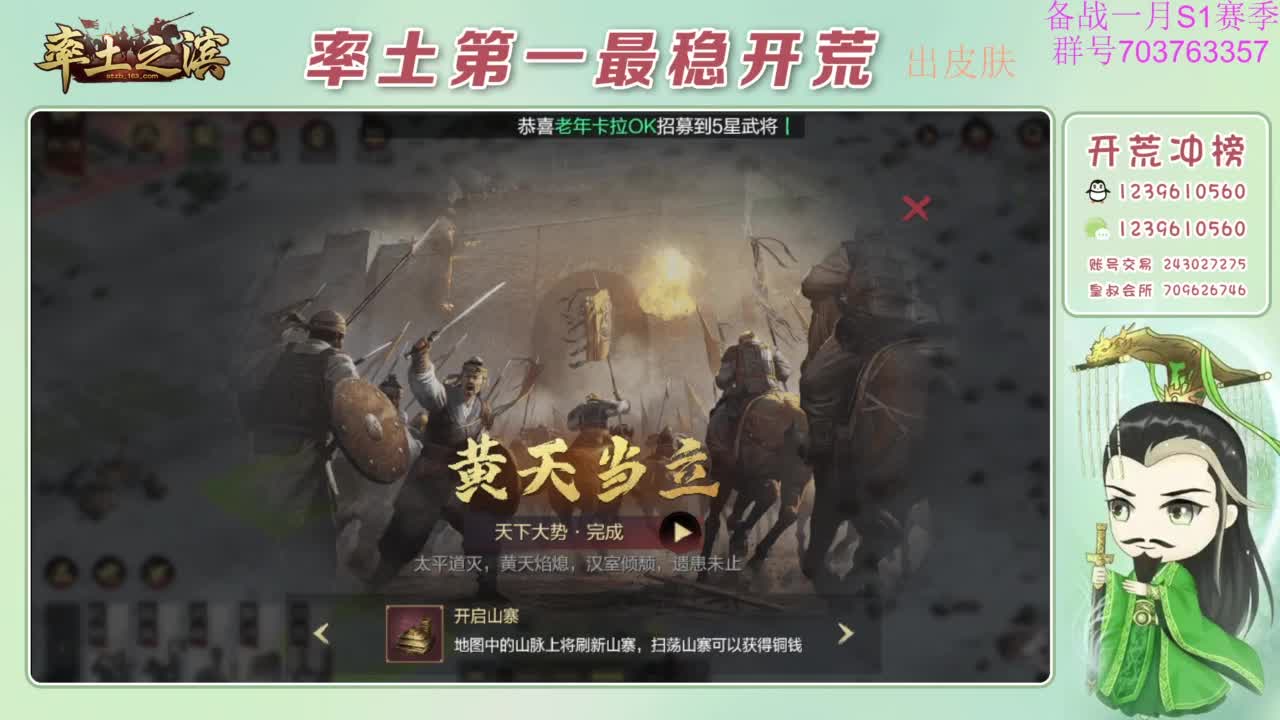 开荒配将打折活动 第3段