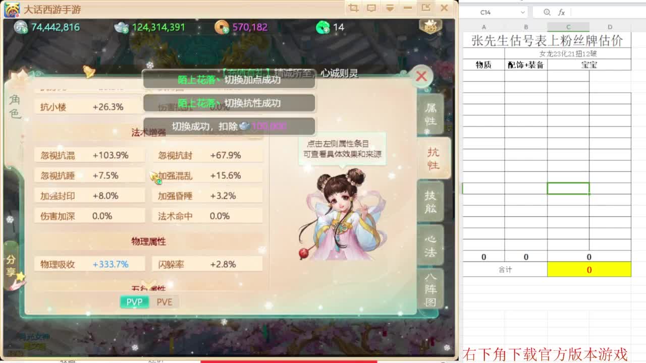 专业藏宝阁，估价找号帮出 第9段