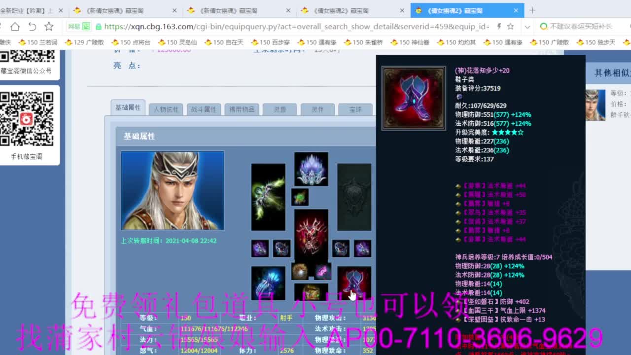 新区绑老妖 帮任务 第4段