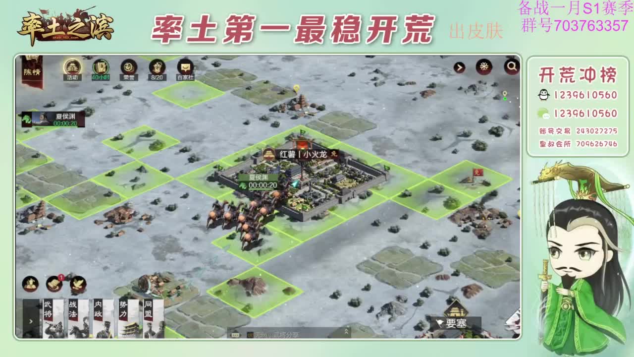 开荒配将打折活动 第4段