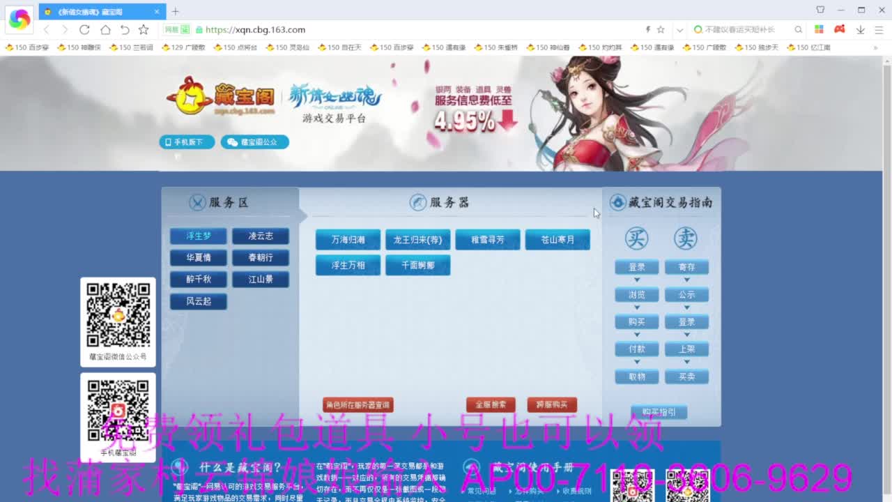 新区绑老妖 帮任务 第5段