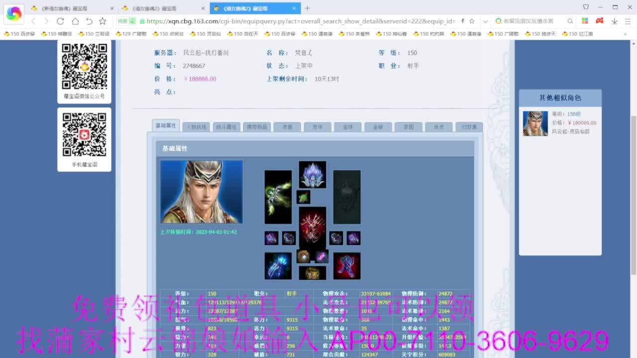 新区绑老妖 帮任务 第6段