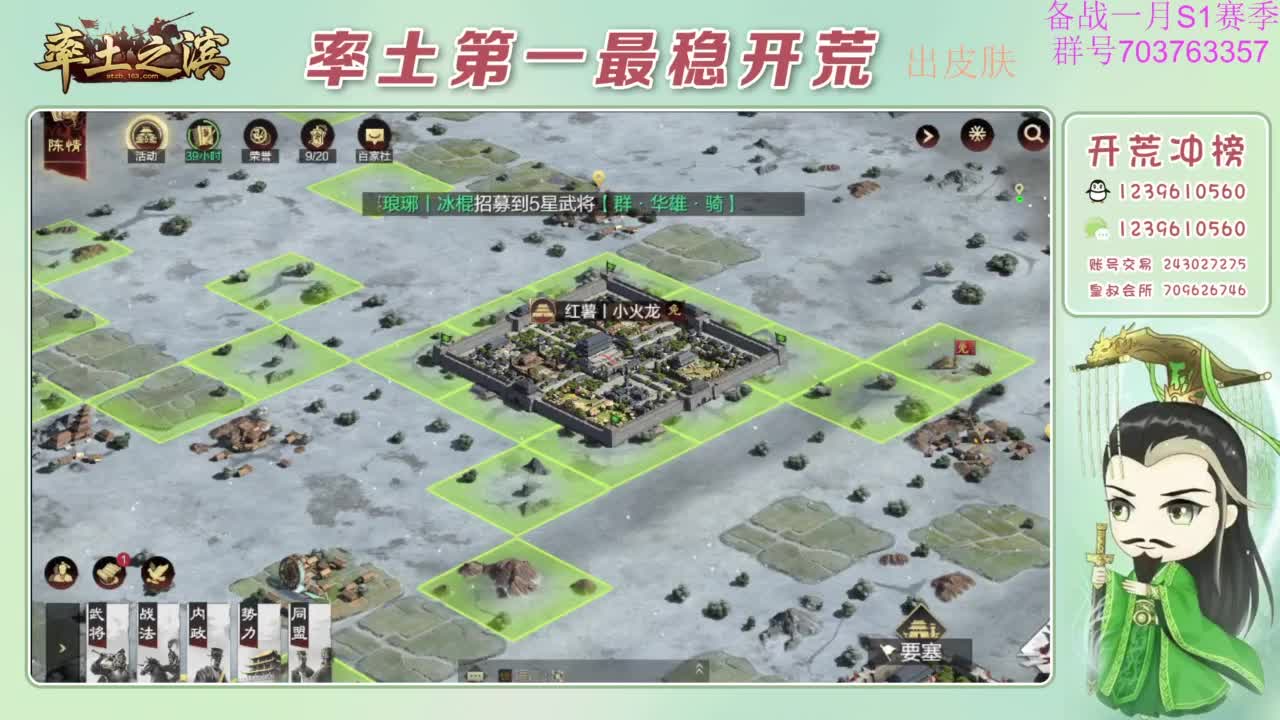 开荒配将打折活动 第5段