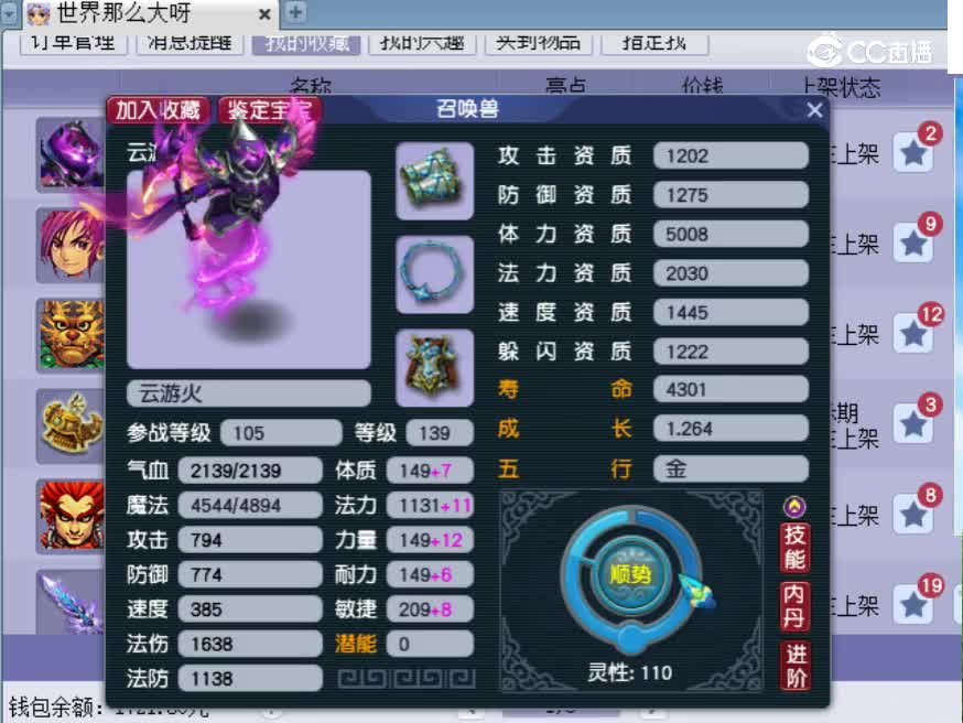 【主播点评】云游火