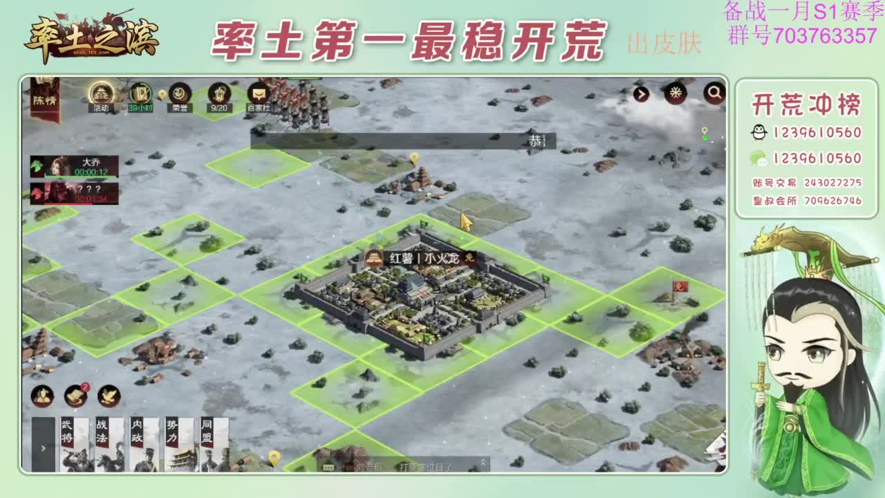 开荒配将打折活动 第6段