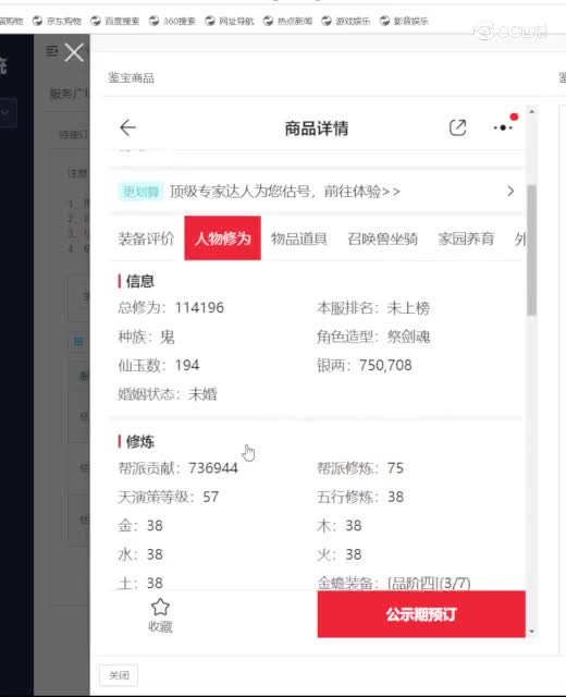 八周年男鬼