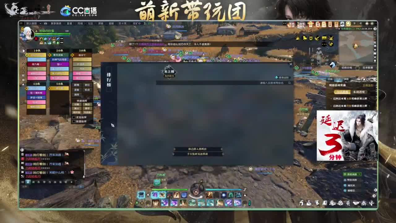 逆水寒2.0起飞 第1段