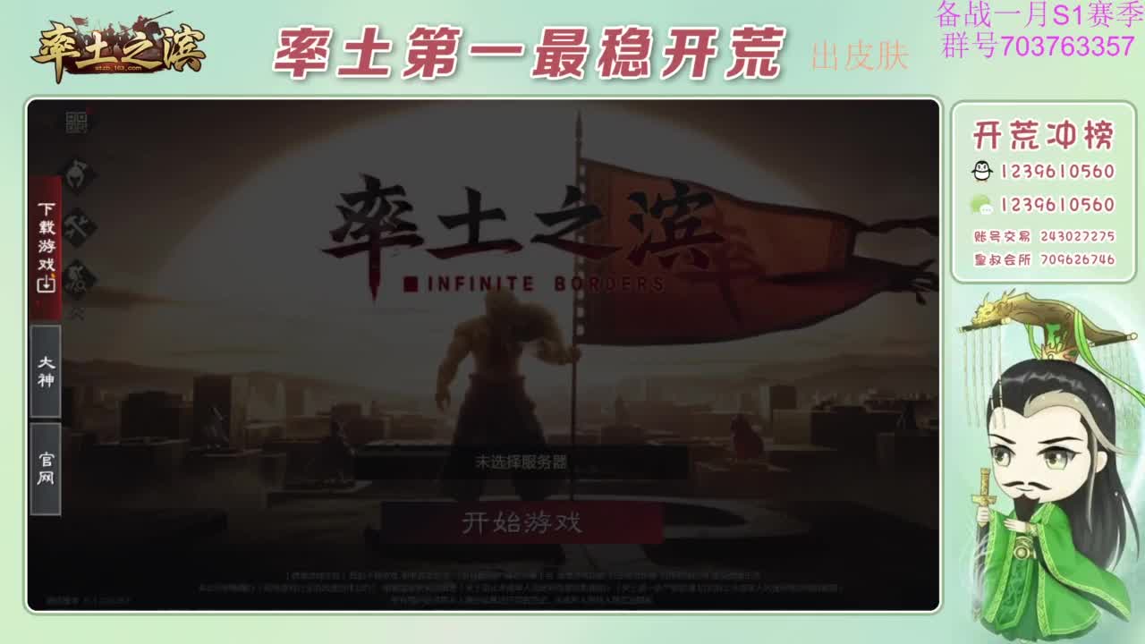 开荒配将打折活动 第7段