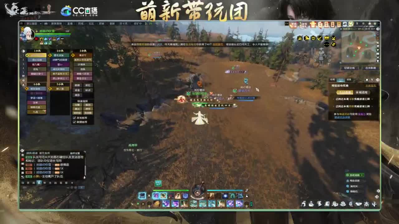 逆水寒2.0起飞 第2段