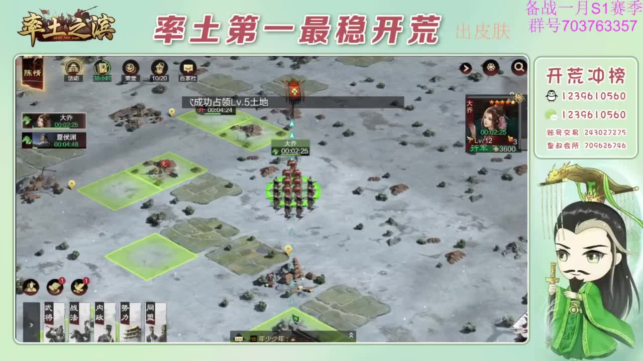 开荒配将打折活动 第8段