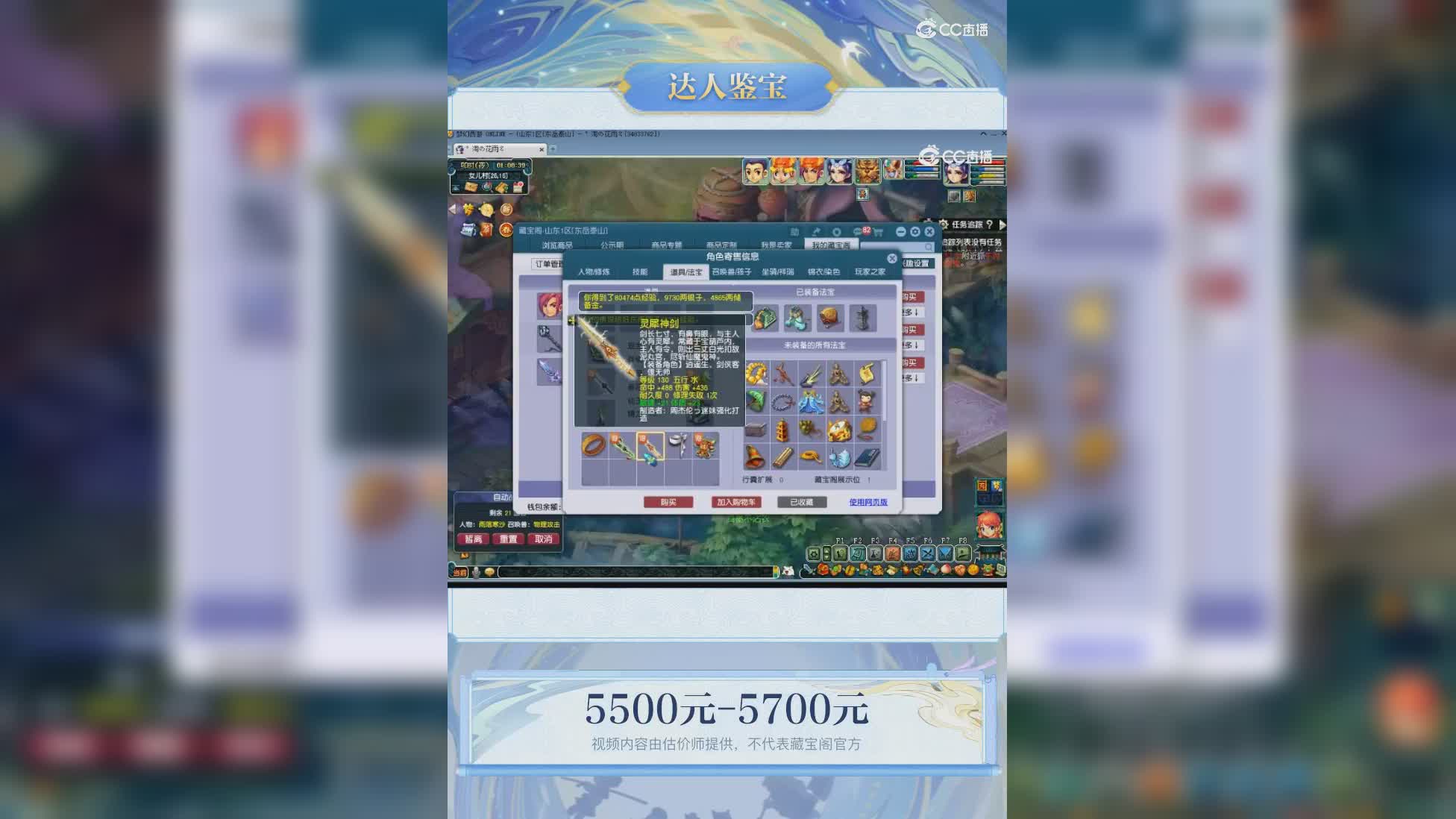 【主播点评】化生寺