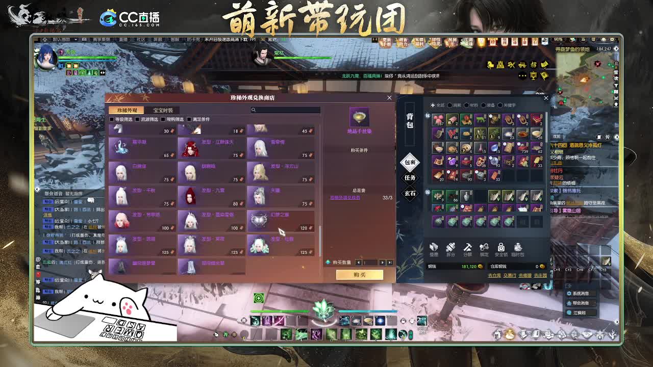 2.0新赛季萌新带玩团 第3段