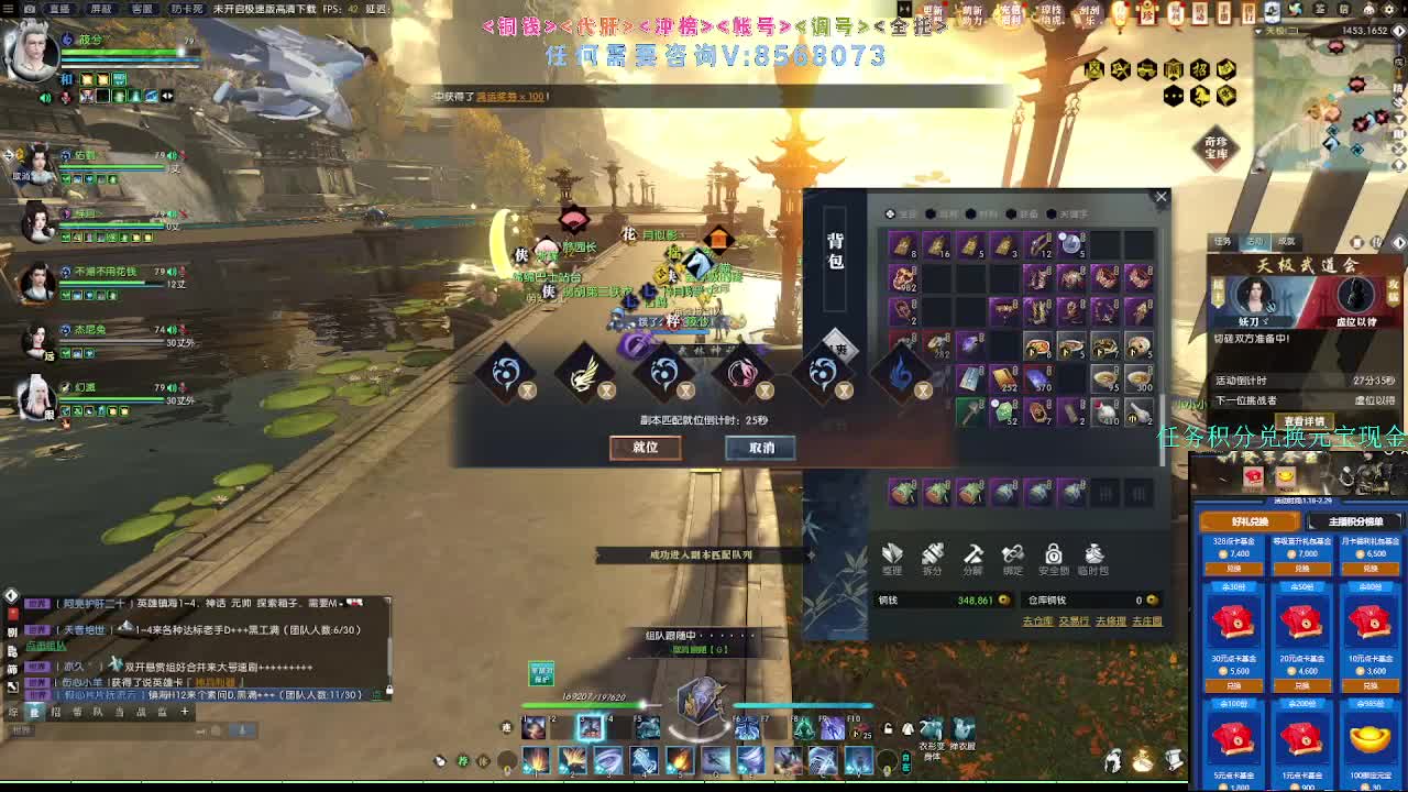 2.0新赛季 第2段