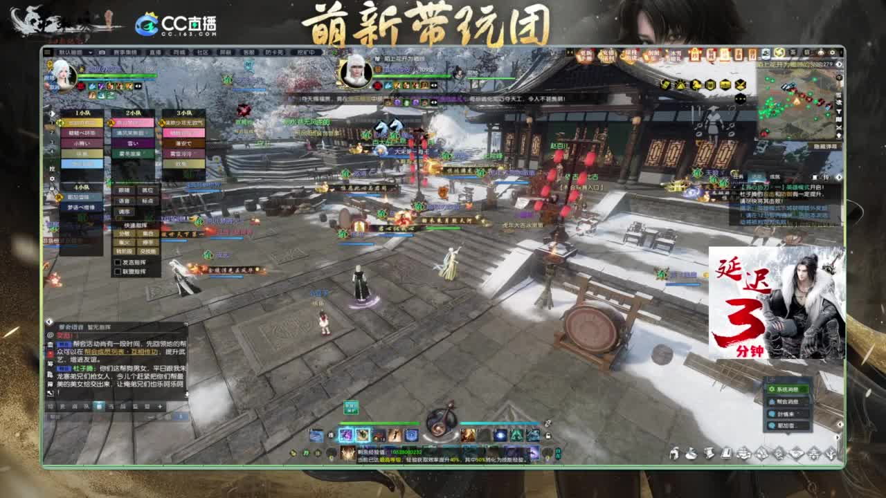 逆水寒2.0起飞 第3段