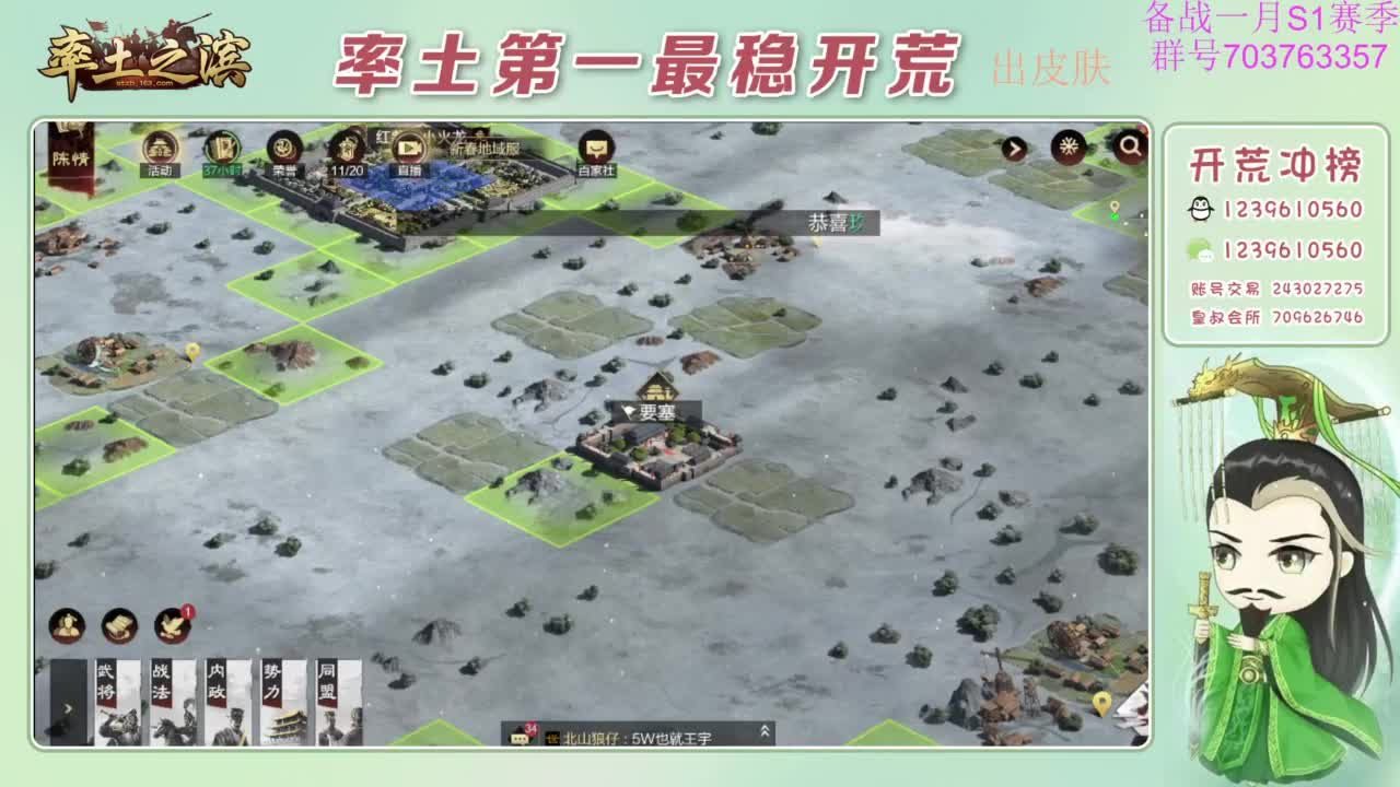 开荒配将打折活动 第9段