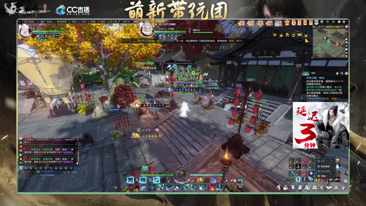 逆水寒2.0起飞 第4段