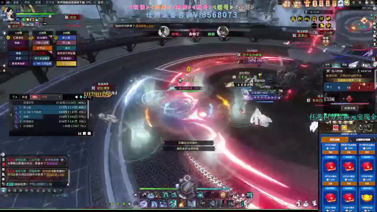 2.0新赛季 第3段