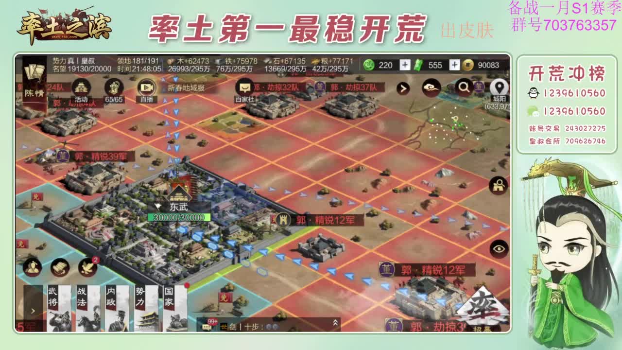 开荒配将打折活动 第10段