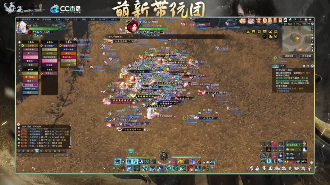 逆水寒2.0起飞 第5段