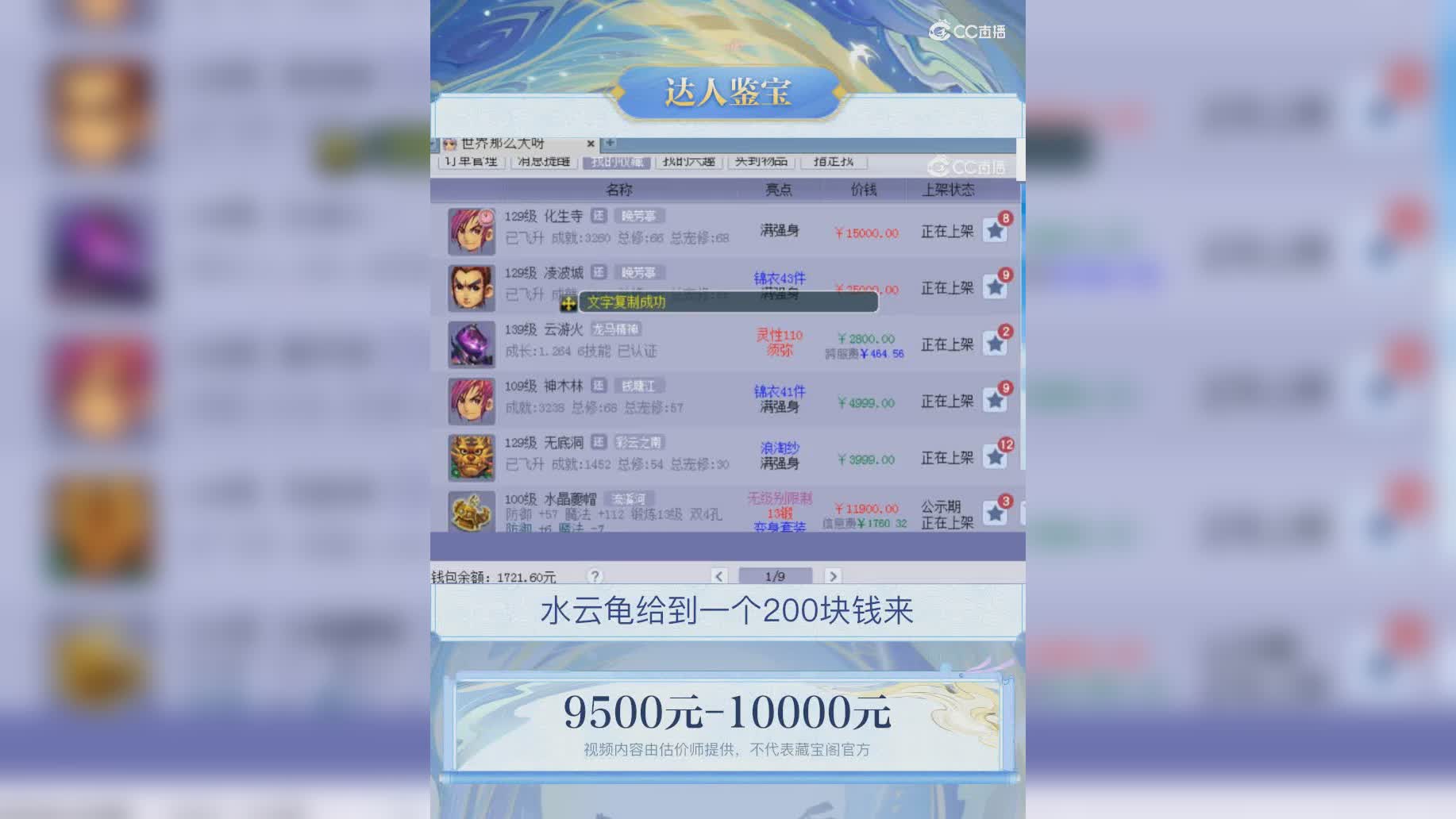 【主播点评】23794614