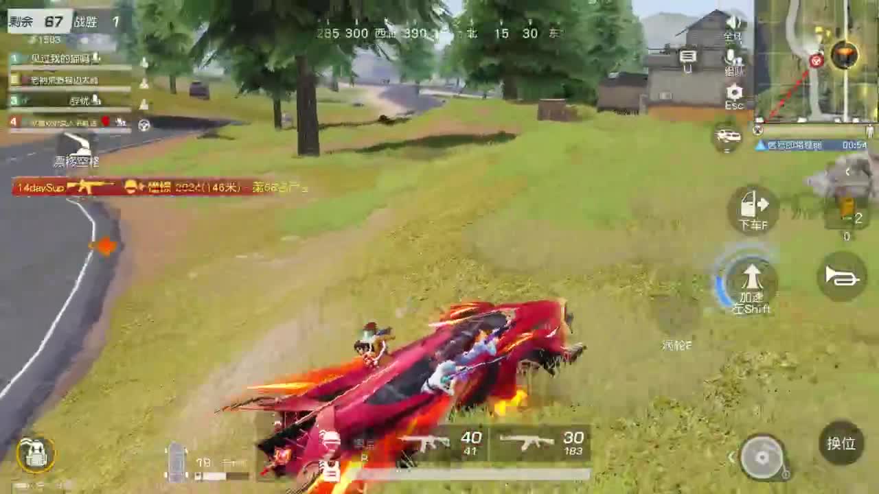 先来先走 第2段