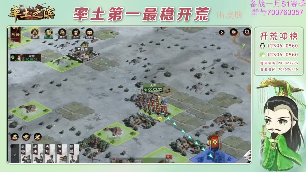 开荒配将打折活动 第11段