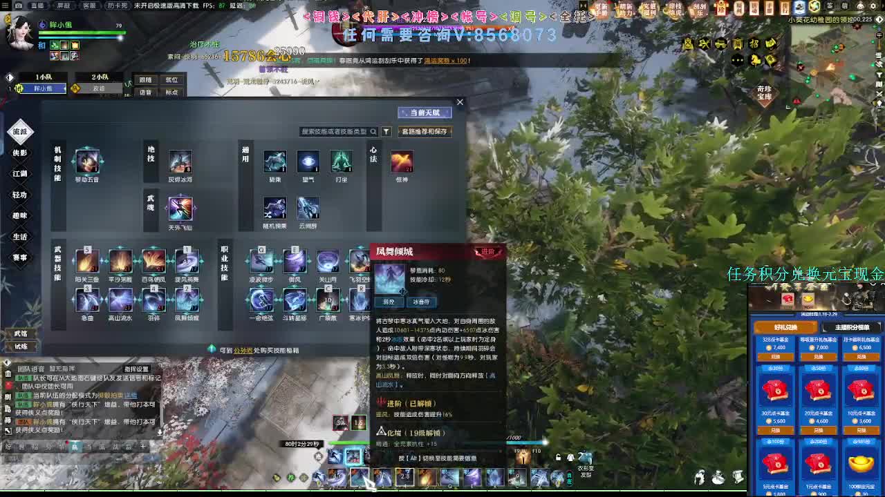 2.0新赛季 第4段
