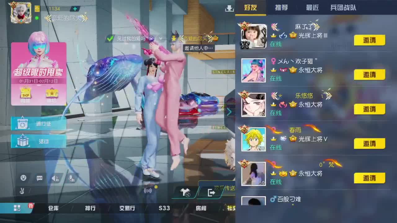 先来先走 第3段