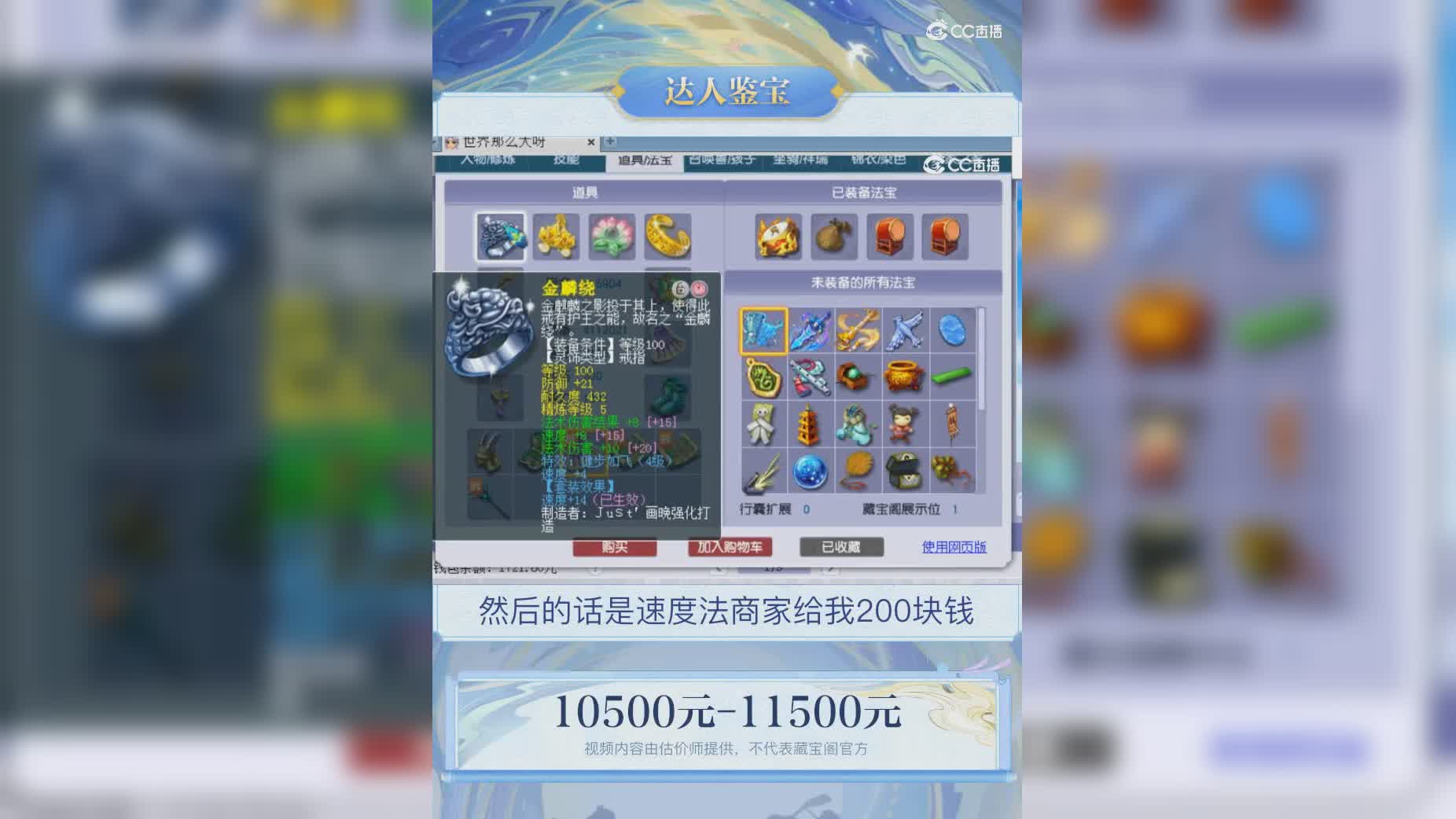 【主播点评】23794616