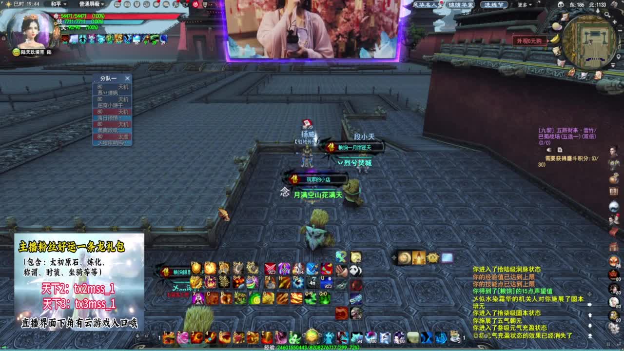 领太初原石 tx3mss_1❤ 第1段