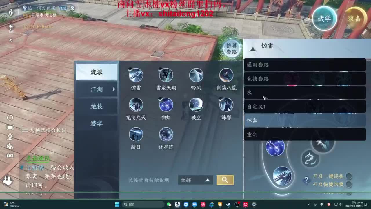 逆水寒高手在线工作 第2段