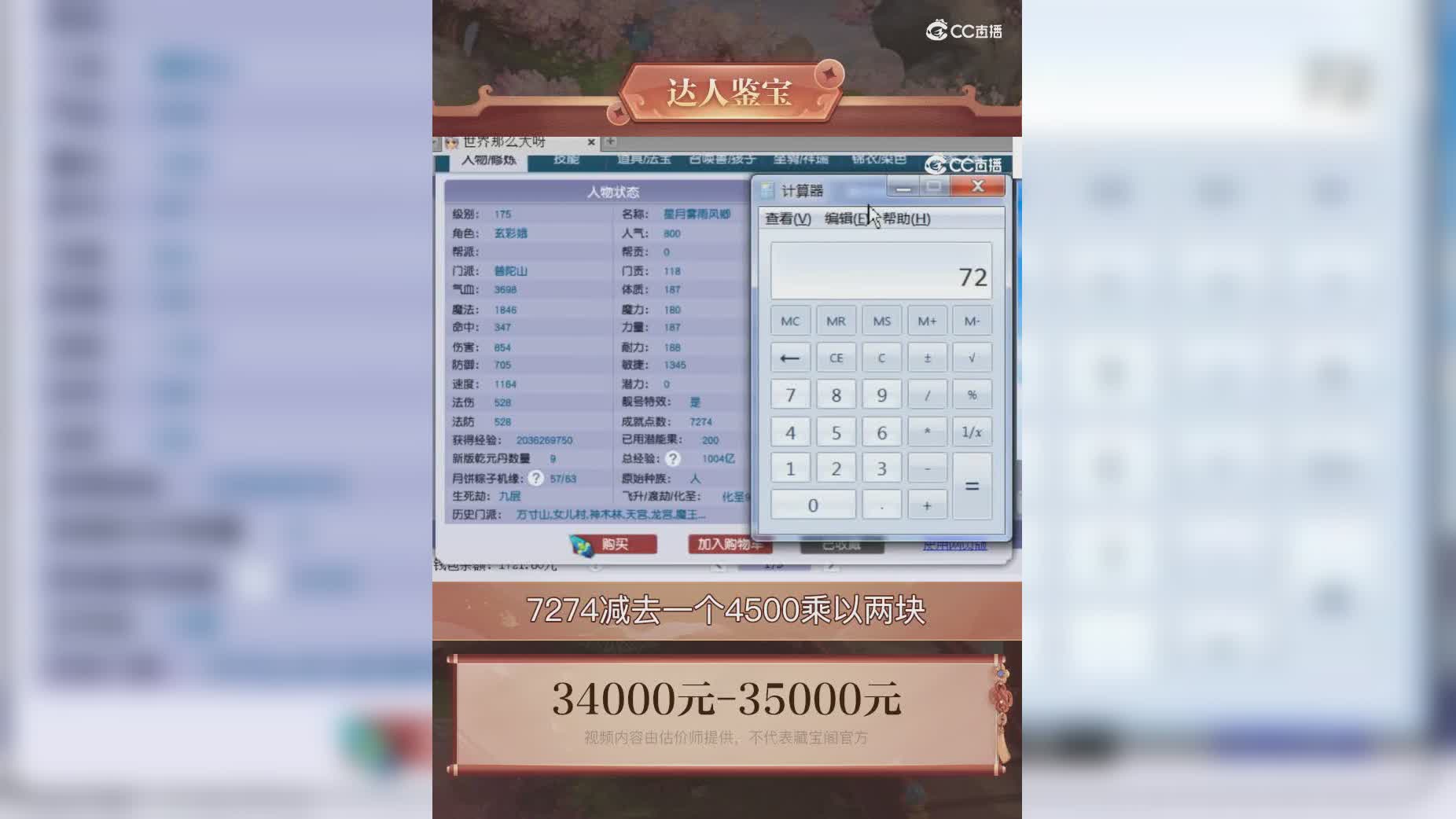 【主播点评】17418856