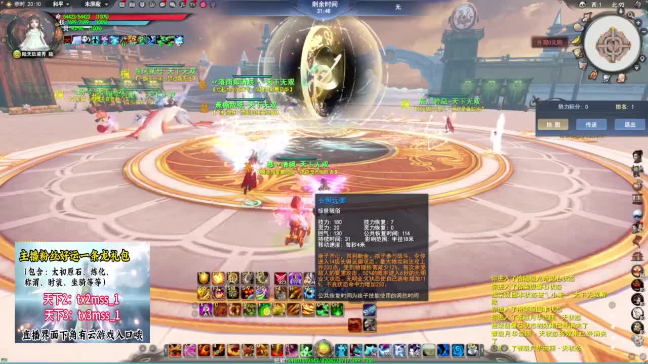 领太初原石 tx3mss_1❤ 第2段