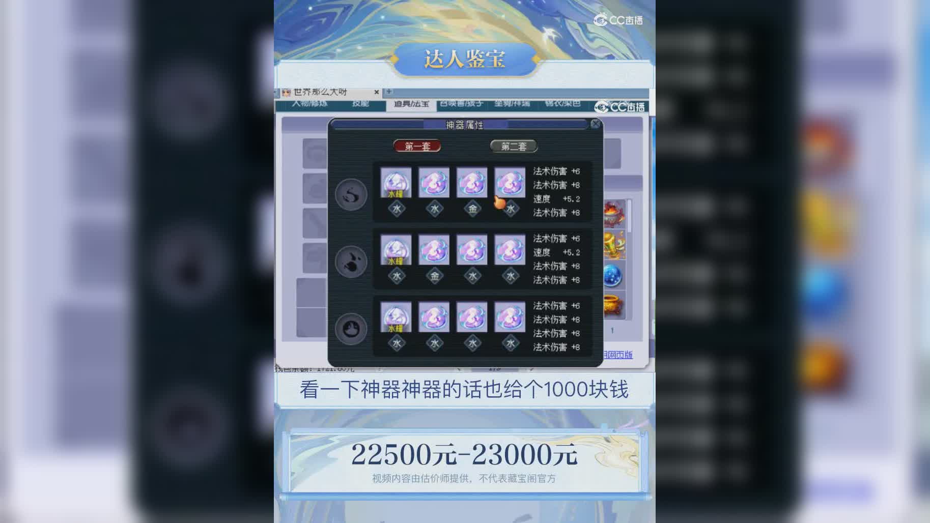 【主播点评】51564431