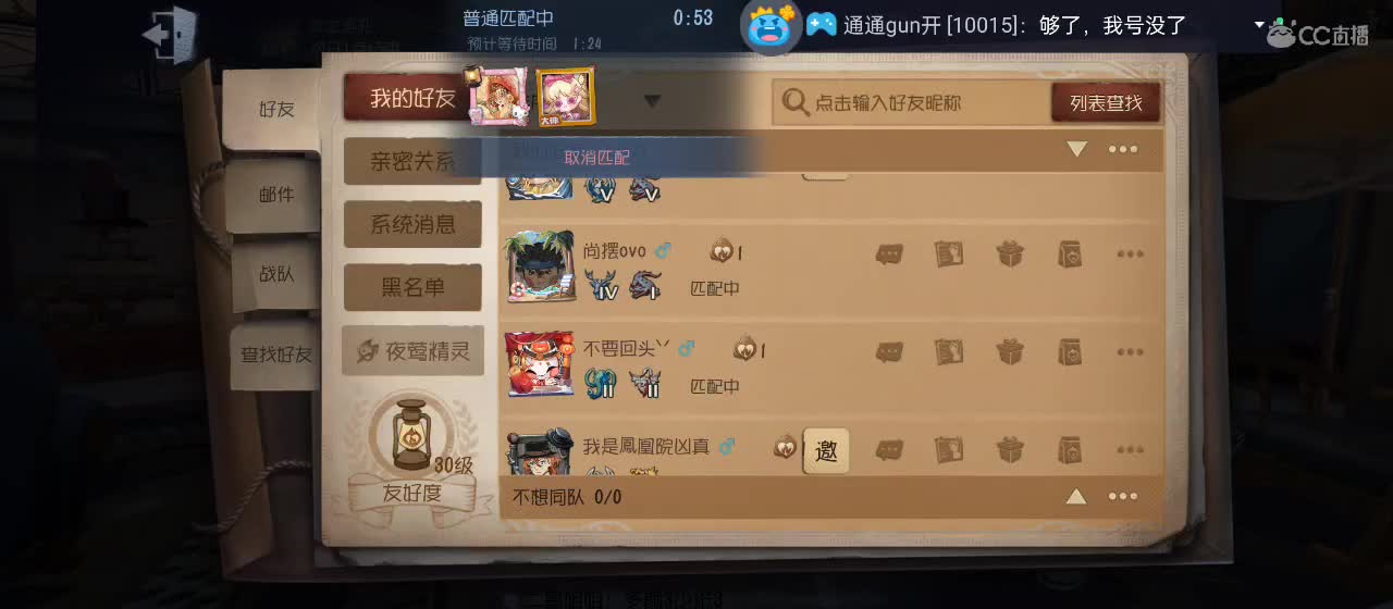 快来一起玩 第1段
